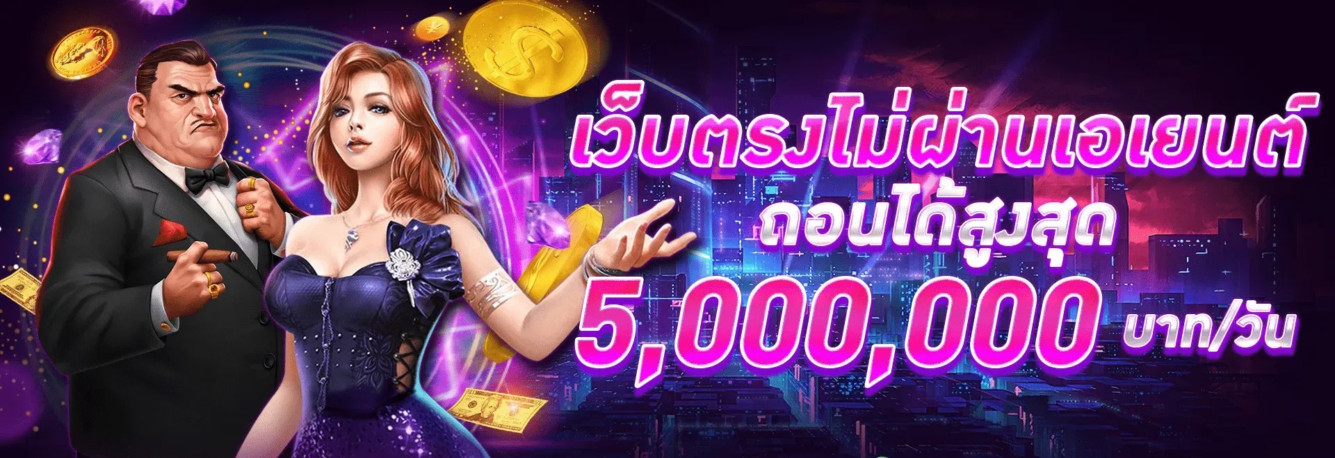 ควีน 88